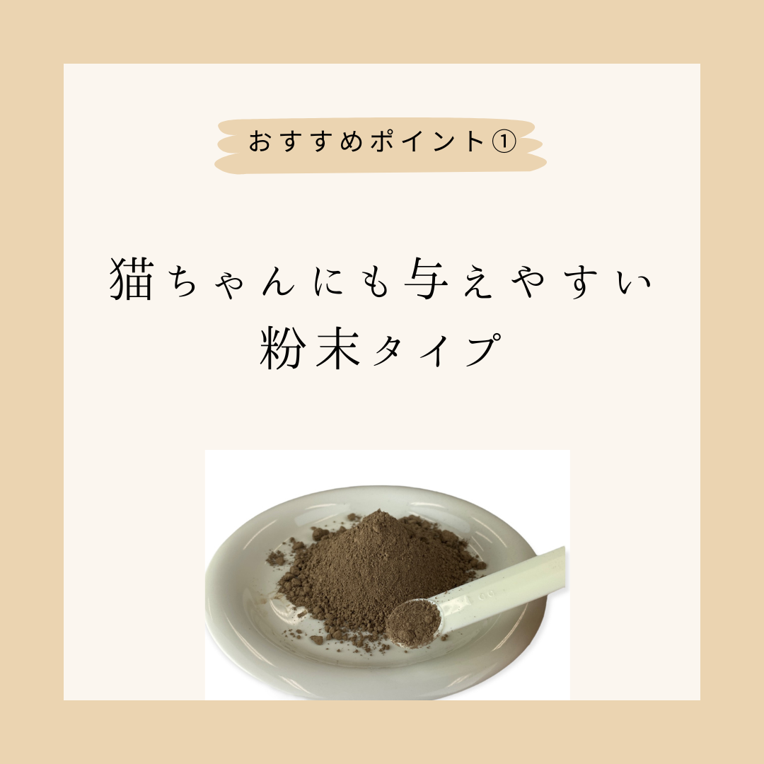 定期コース】メディカルワン 粉タイプ(犬・猫兼用) | みず×いろポケット