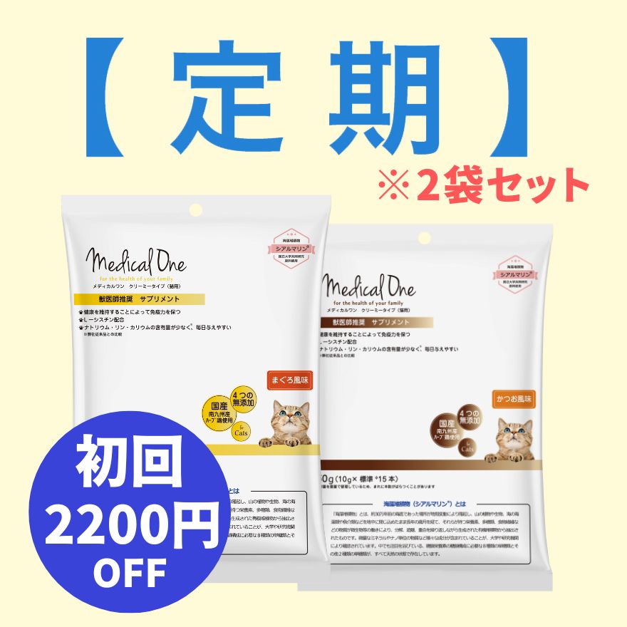定期コース】メディカルワン 顆粒タイプ（犬用）《ゆうパケット