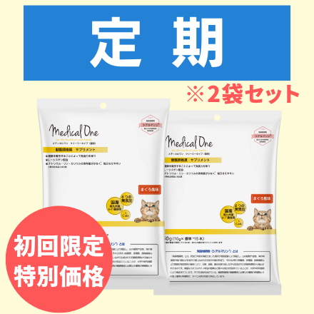 定期】メディカルワン 猫用クリーミータイプ まぐろ風味×2袋【お得な