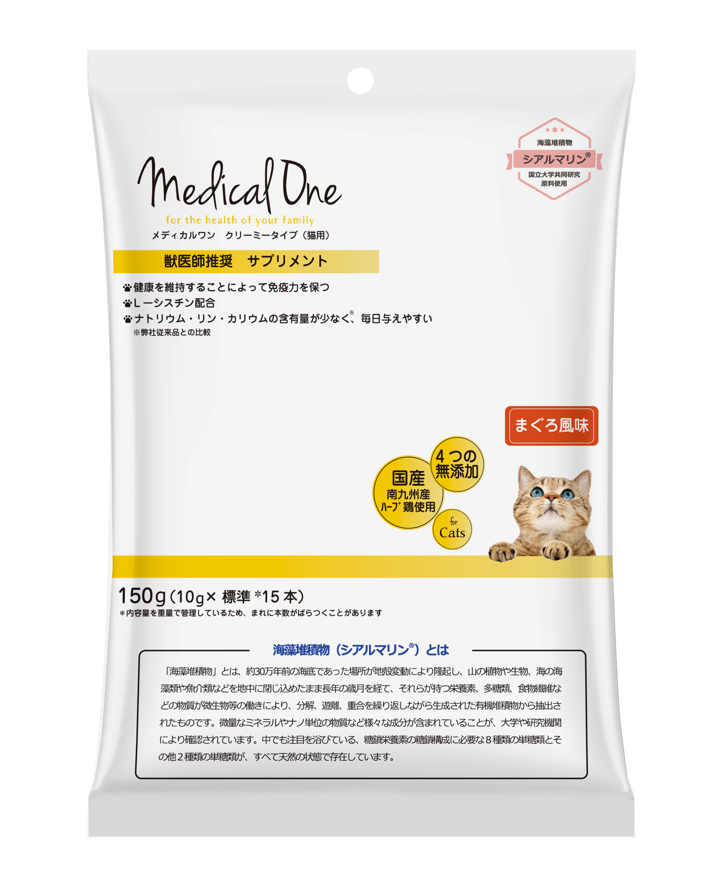 単品価格】メディカルワン 猫用クリーミータイプ まぐろ風味 | みず×いろポケット