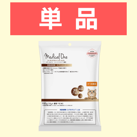 単品価格】メディカルワン 猫用クリーミータイプ かつお風味 | みず