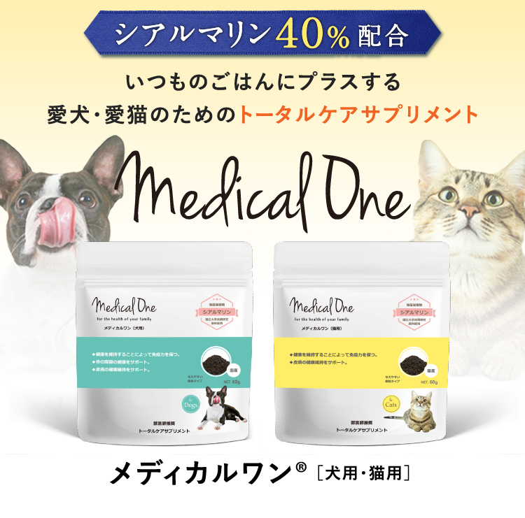 メディカルワン　ドリンクタイプ　犬　猫　栄養補完食